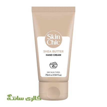 کرم مرطوب کننده دست حاوی شی باتر اسکین شیک SKIN CHIC حجم 75 میل