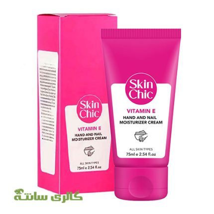 کرم مرطوب کننده دست ،ناخن حاوی ویتامین E اسکین شیک SKIN CHIC حجم 75 میل
