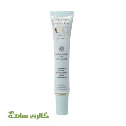 سی سی کرم دور چشم بژ روشن کاوردرم spf15 حجم 15 میل