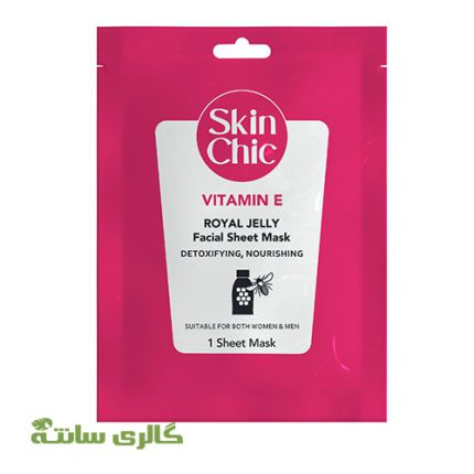 ماسک صورت ورقه ای حاوی ویتامین E و عصاره رویال ژل اسکین شیک SKIN CHIC