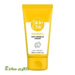 کرم ضدچروک ویتامین C مناسب پوست خسته اسکین شیک SKIN CHIC حجم 40 میل
