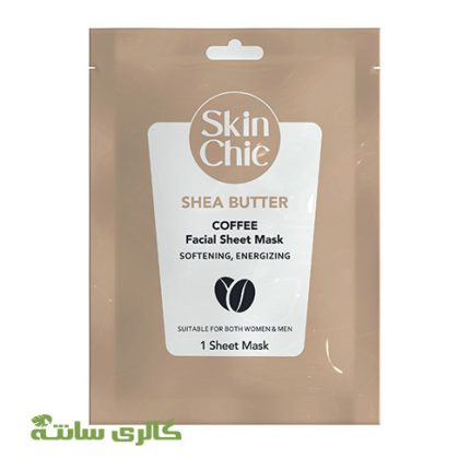 ماسک ورقه ایی روشن کننده صورت شی باتر با عصاره قهوه اسکین شیک SKIN CHIC