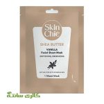 ماسک ورقه ایی روشن کننده صورت شی باتر با عصاره وانیل اسکین شیک SKIN CHIC