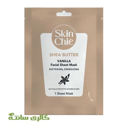 ماسک ورقه ایی روشن کننده صورت شی باتر با عصاره وانیل اسکین شیک SKIN CHIC
