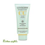 سی سی کرم بژ طلایی کاوردرم spf25 حجم 40 میل