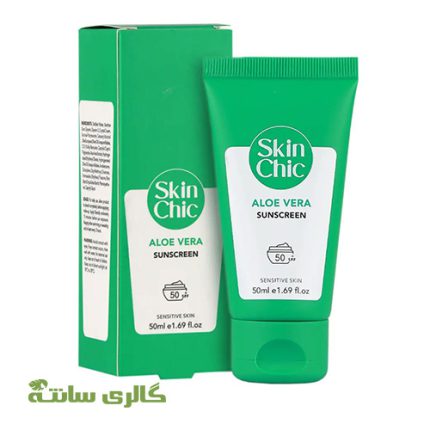 کرم ضد آفتاب حاوی آلوئه ورا اسکین شیک SKIN CHIC حجم 50 میل
