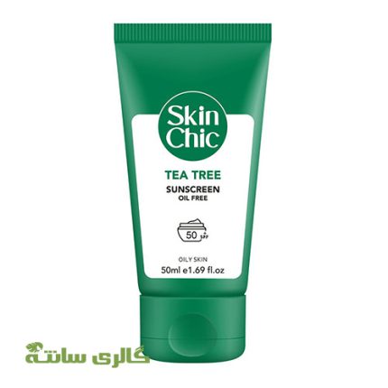کرم ضد آفتاب حاوی عصاره درخت چای اسکین شیک SKIN CHIC حجم 50 میل