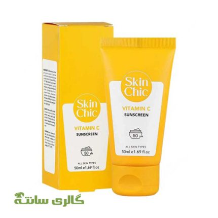 کرم ضدآفتاب حاوی ویتامین C اسکین شیک SKIN CHIC حجم 40 میل