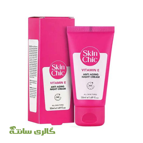 ضد-چروک-شب-ای کرم ضدچروک شب حاوی ویتامین E اسکین شیک SKIN CHIC حجم 50 میل