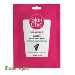 ماسک صورت ورقه ای حاوی ویتامین E با عصاره انگوراسکین شیک SKIN CHIC