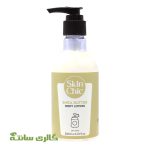 لوسیون آبرسان بدن شی باتر اسکین شیک SKIN CHIC حجم 200 میل