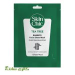 ماسک صورت ورقه ای درخت چای با عصاره بامبو اسکین شیک SKIN CHIC