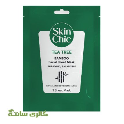ماسک صورت ورقه ای درخت چای با عصاره بامبو اسکین شیک SKIN CHIC