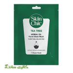 ماسک صورت ورقه ای درخت چای با عصاره روغن گیاهی اسکین شیک SKIN CHIC