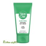 کرم مرطوب کننده و التیام بخش حاوی آلوئه ورا اسکین شیک SKIN CHIC حجم 50 میل