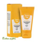 کرم مرطوب کننده و روشن کننده ویتامین C اسکین شیک SKIN CHIC حجم 40 میل