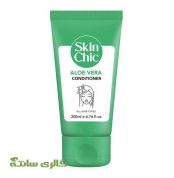 نرم کننده و آبرسان مو حاوی آلوئه ورا اسکین شیک SKIN CHIC حجم 200 میل