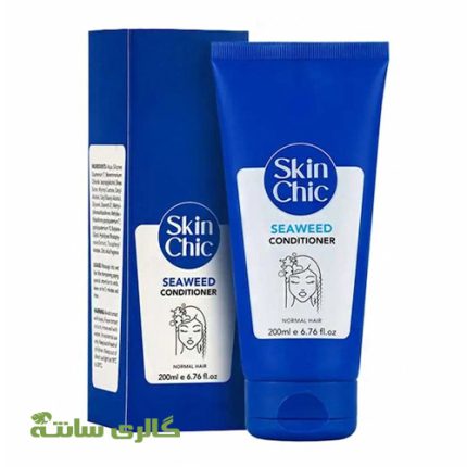 نرم کننده مو حاوی جلبک دریایی اسکین شیک SKIN CHIC حجم 200 میل