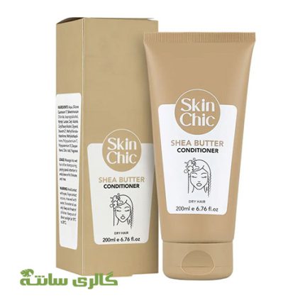 نرم کننده مو حاوی شی باتر Skin Chic