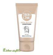 نرم کننده قوی و ترمیم کننده مو حاوی شی باتر اسکین شیک SKIN CHIC حجم 200 میل