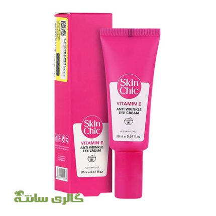 کرم ضدچروک دور چشم حاوی ویتامین E اسکین شیک SKIN CHIC حجم 20 میل