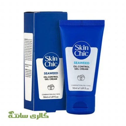 ژل کرم کنترل کننده چربی حاوی جلبک دریایی اسکین شیک SKIN CHIC حجم 50 میل