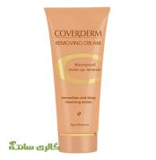 کرم پاک کننده آرایش ضدآب کاوردرم حجم 200 میل