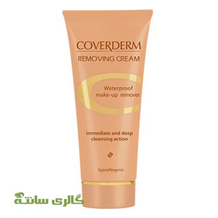 کرم پاک کننده آرایش ضدآب کاوردرم حجم 200 میل