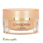 کرمپودر کاسه ای کاوردرم با spf30 مدل کلاسیک حجم 15 میل