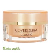 کرمپودر کاسه ای کاوردرم با spf30 مدل کلاسیک حجم 15 میل