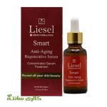 سرم ضد چروک و جوان کننده اسمارت لایسل Liesel حجم 30 میل