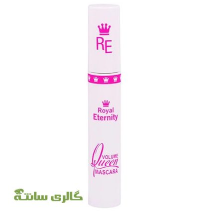 ریمل حجم دهنده کوئین رویال اترنیتی Eternity Royal