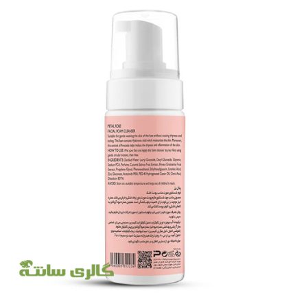 فوم شوینده مخصوص پوست خشک پتال رز Petal rose حجم 150 میل