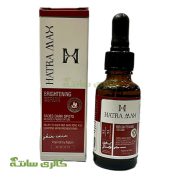 سرم ضد لک هاترامکس با خاصیت روشن کنندگی