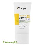 فلوئید ضدآفتاب نچرال بژ ویتامین C ویتالایر