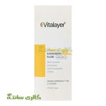 فـلوئید ضد آفتاب بی رنگ ویتامین C ویتالایر