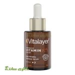 سرم ویتامین سی صورت ویتالیر