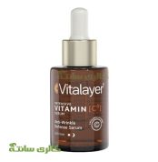 سرم ویتامین سی صورت ویتالیر