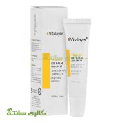 بالم لب ترمیم‌کننده سیکاویت حاوی ویتامین C  Vitalayer