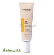 بی‌بی فلوئید رز بژ ویتامین سی ویتالیر