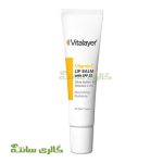 بالم لب ترمیم‌کننده سیکاویت حاوی ویتامین C ویتالیر