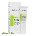 ژل ضد جوش موضعی اکتیویت ویتالیر