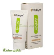 کرم ضد جوش نچرال اکتیویت ویتالیر