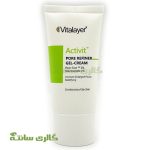 کرم ژل جمع‌کننده منافذ پوست اکتیویت ویتالیر