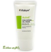 کرم ژل جمع‌کننده منافذ پوست اکتیویت ویتالیر
