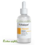 سرم دور چشم کافئین و ویتامین سی ویتالیر