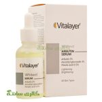 سرم آربوتین وایت ویت Vitalayer