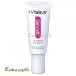سرم دور چشم پوست حساس سنسیویت Vitalayer