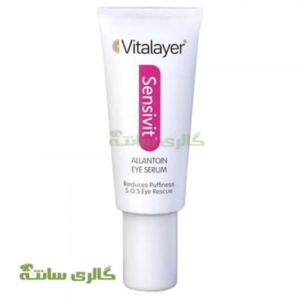 سرم دور چشم پوست حساس سنسیویت Vitalayer