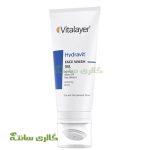 ژل پاک کننده صورت هیدراویت Vitalayer 